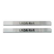 Revetement de seuil de porte aluminium (Lada 4x4)